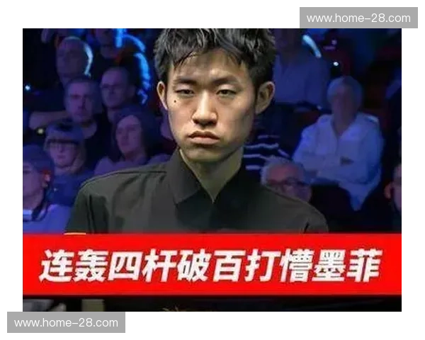 常冰玉在赛事次轮轰出连四破百，创造斯诺克抢四赛事最低失分纪录